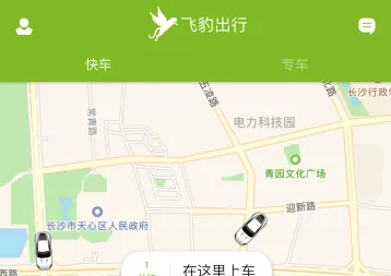 飞豹出行安卓版手机版