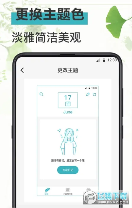 浅语日记2026官方最新版本截图