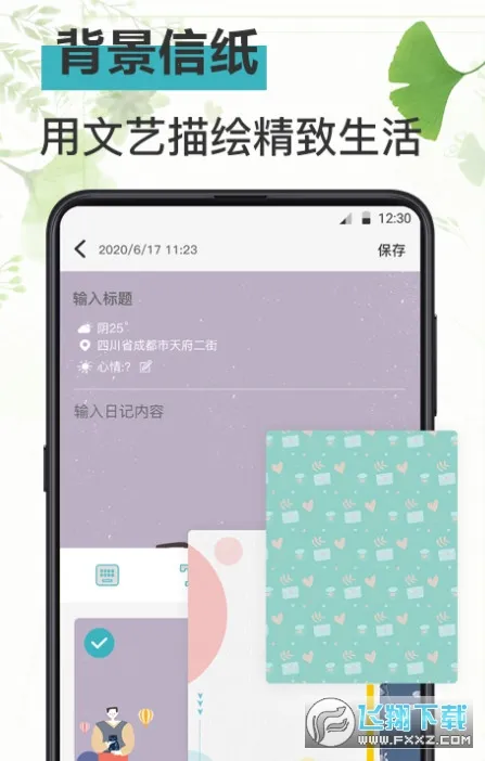 浅语日记2026官方最新版本截图