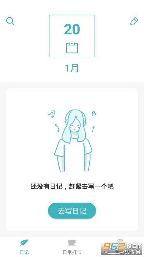 浅语日记2026官方最新版本
