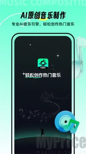 AI音乐安卓版手机版