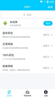 北辞安卓版手机版截图
