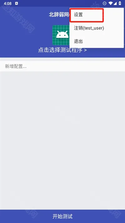 北辞弱网内部安卓版手机版