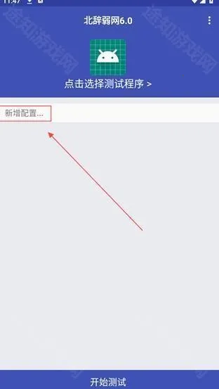 北辞弱网内部安卓版手机版