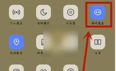 游戏魔盒vivo最新版2026官方最新版本