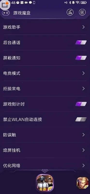 游戏魔盒vivo最新版2026官方最新版本截图