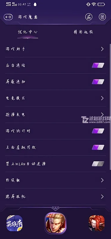 游戏魔盒vivo最新版2026官方最新版本