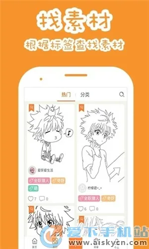 果冻橡皮章截图