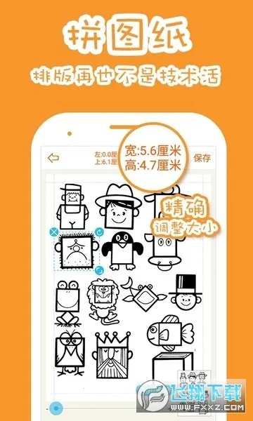 果冻橡皮章截图