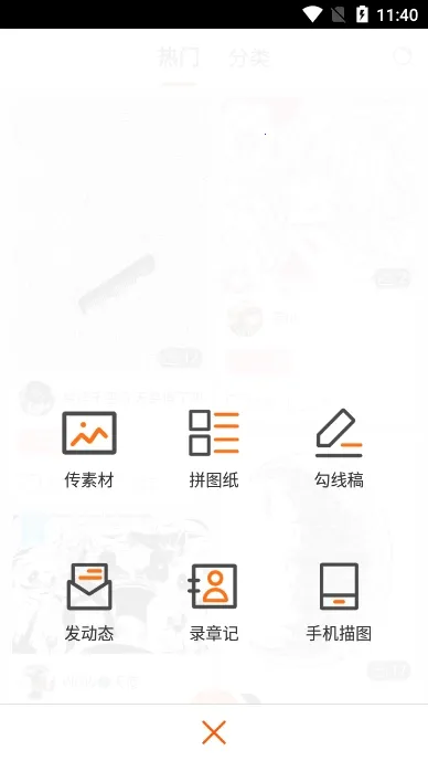 果冻橡皮章截图