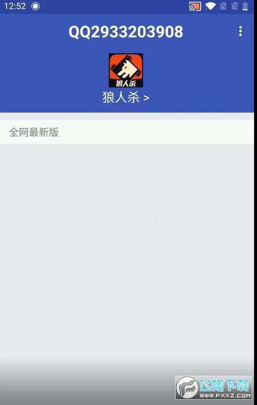 阿三弱网2026下载安装截图