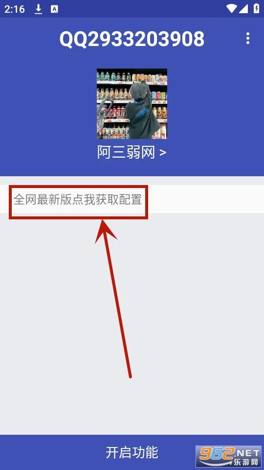 阿三弱网2026下载安装 阿三弱网2026下载安装