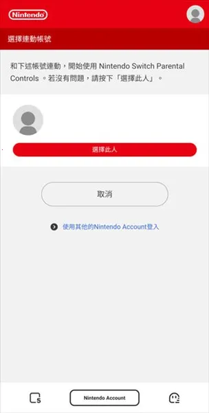 Switch家长控制最新手机版 Switch家长控制最新手机版