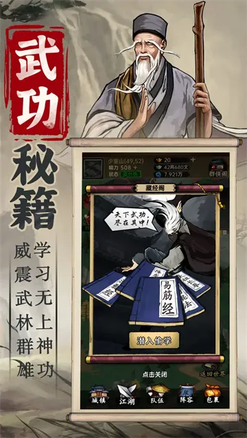 侠客与江湖截图