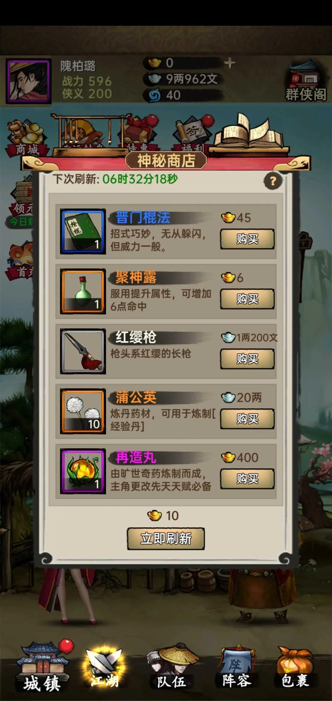 侠客与江湖截图