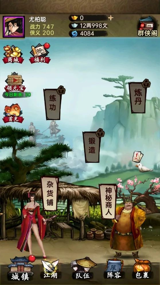 侠客与江湖截图