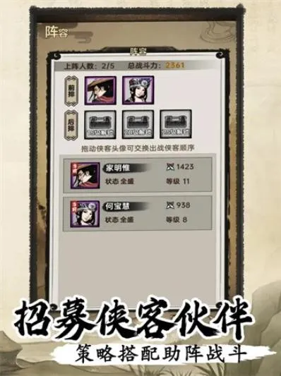 侠客与江湖截图