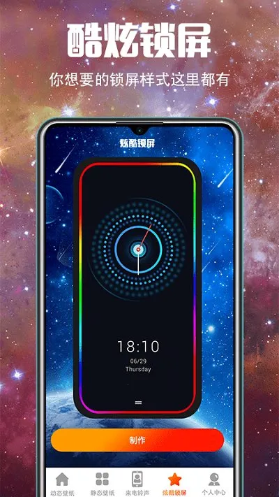 5G壁纸安卓版手机版截图