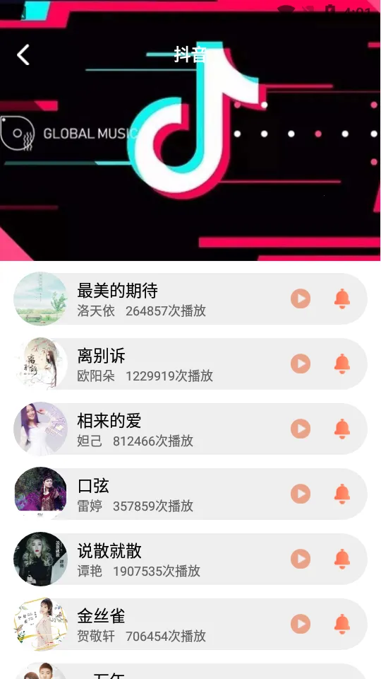5G壁纸安卓版手机版截图