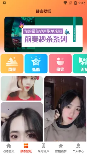 5G壁纸安卓版手机版