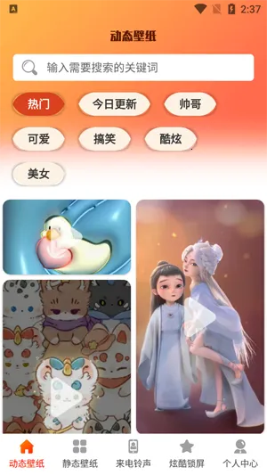 5G壁纸安卓版手机版