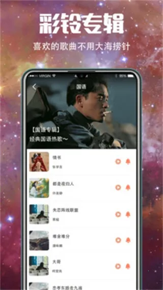 5G壁纸安卓版手机版截图