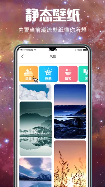 5G壁纸安卓版手机版