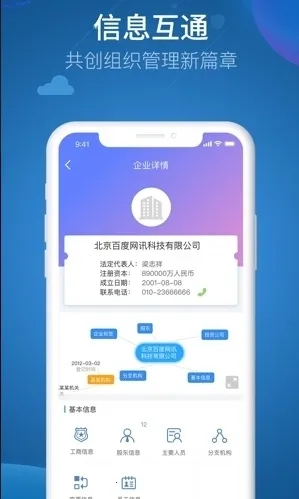 汴捷办安卓版手机版截图