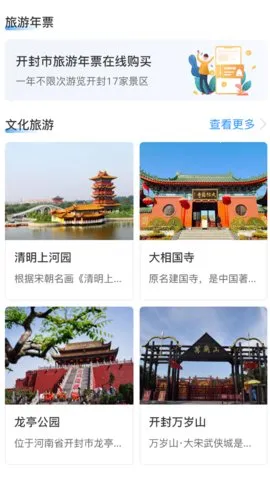 汴捷办安卓版手机版截图