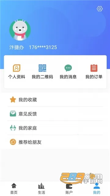 汴捷办安卓版手机版