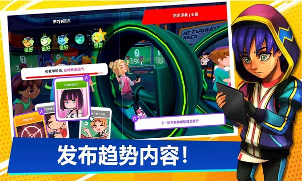 油管主播的生活2截图