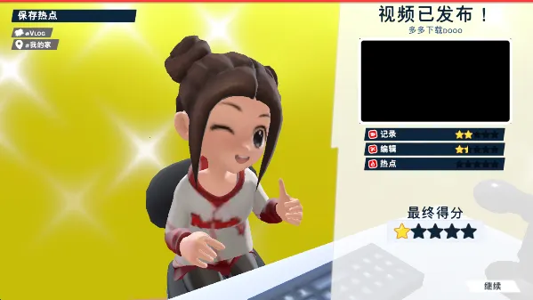 油管主播的生活2