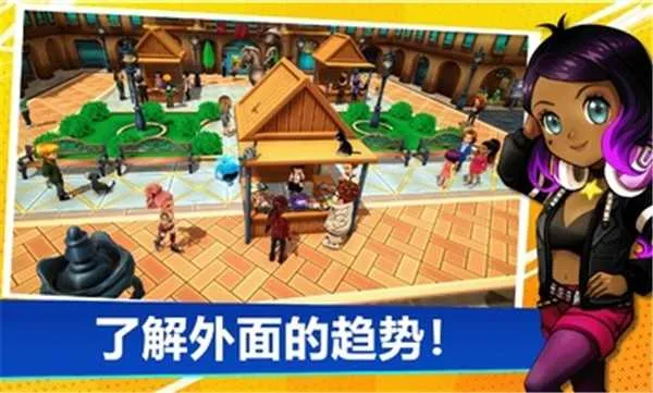 油管主播的生活2截图