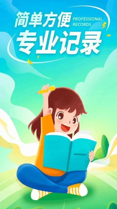 狮鹫记事本截图