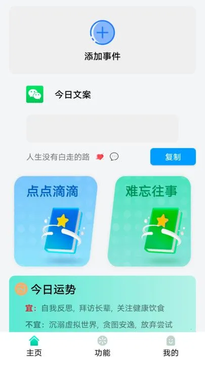 狮鹫记事本截图