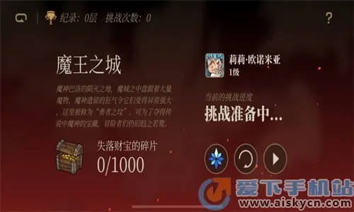 勇者闯迷城截图