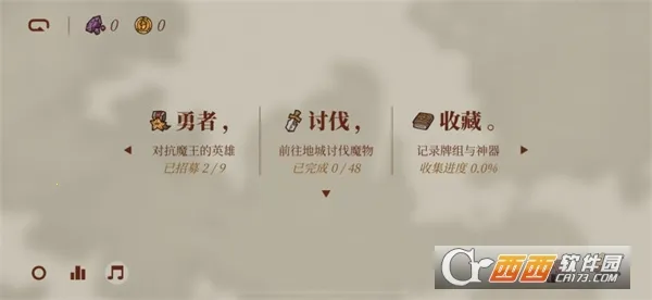 勇者闯迷城截图