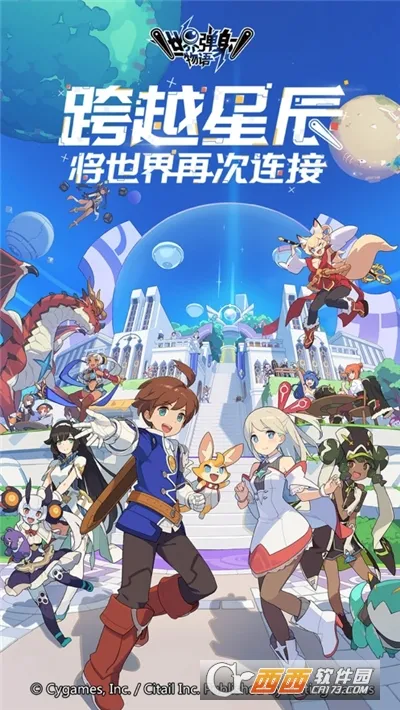 世界弹射物语截图