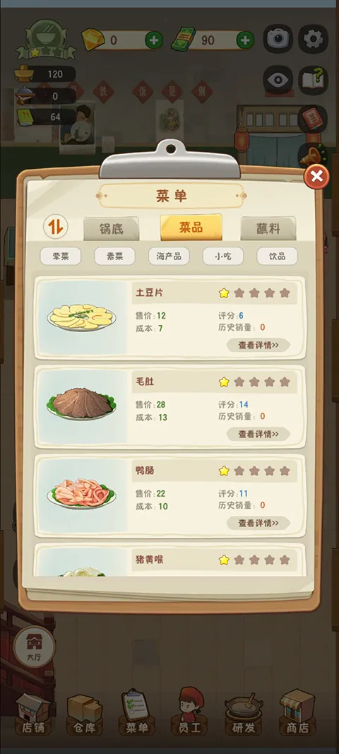 幸福路上的火锅店折相思