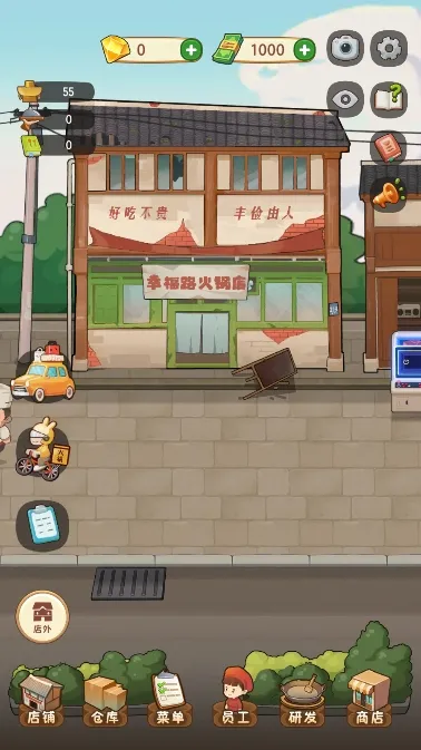 幸福路上的火锅店折相思