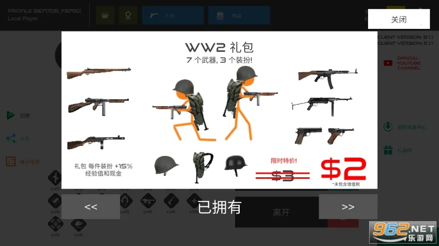 火柴人战争鲜血打击截图