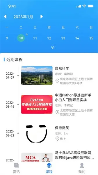 中酒教育2026官方正版截图