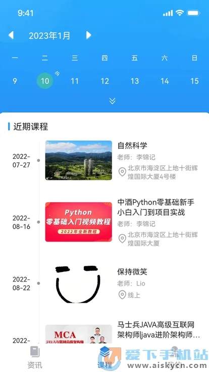 中酒教育2026官方正版截图