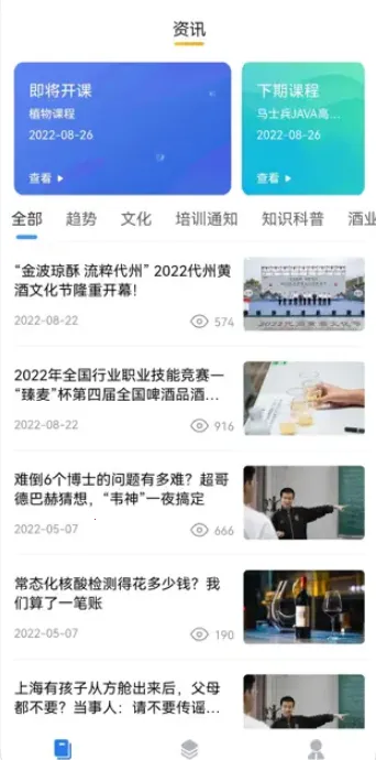 中酒教育2026官方正版截图