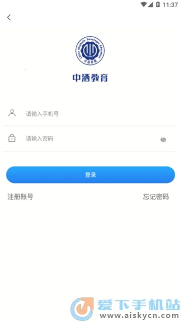 中酒教育2026官方正版