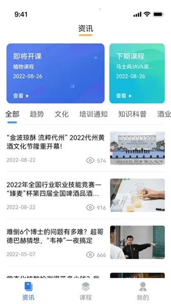 中酒教育2026官方正版截图