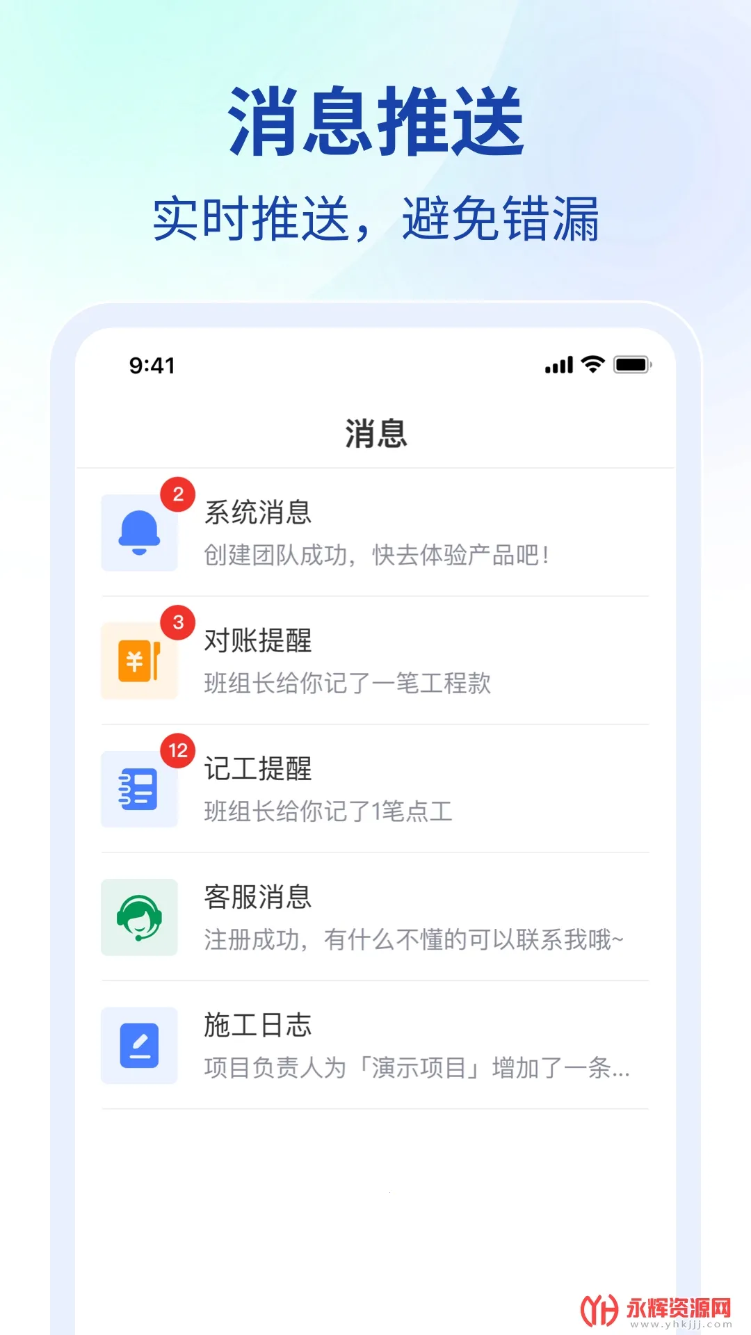鱼泡工地考勤2026下载安装截图