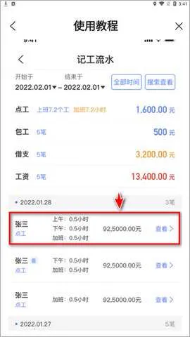 鱼泡工地考勤2026下载安装