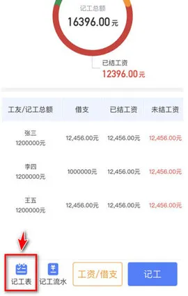 鱼泡工地考勤2026下载安装截图