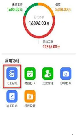 鱼泡工地考勤2026下载安装